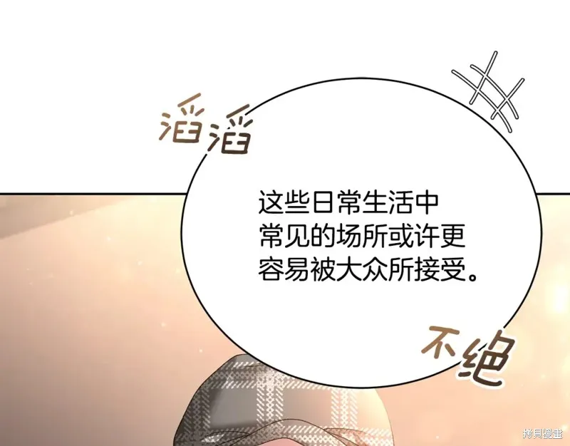 第3话 第90页
