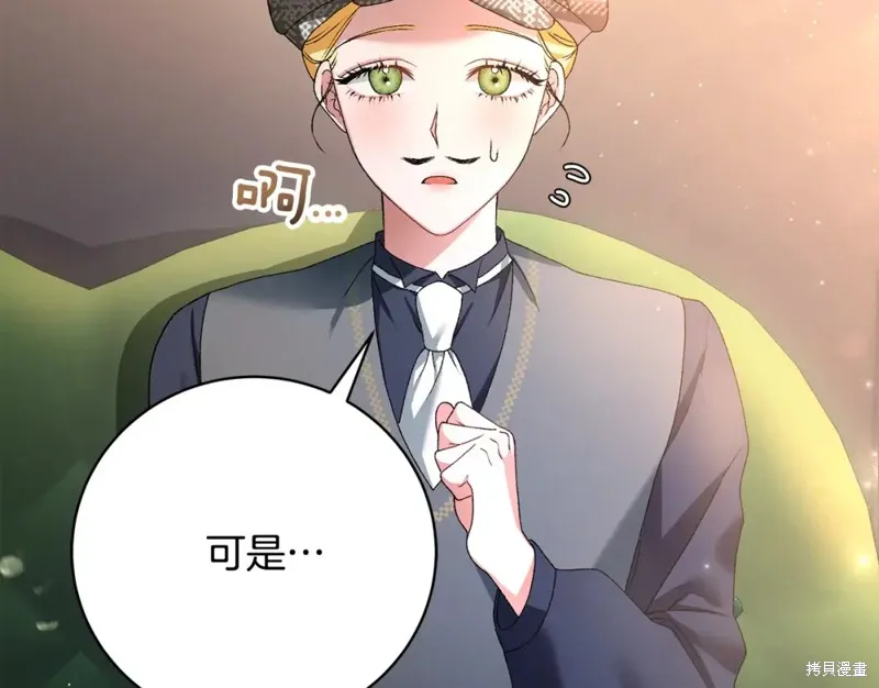 第3话 第91页