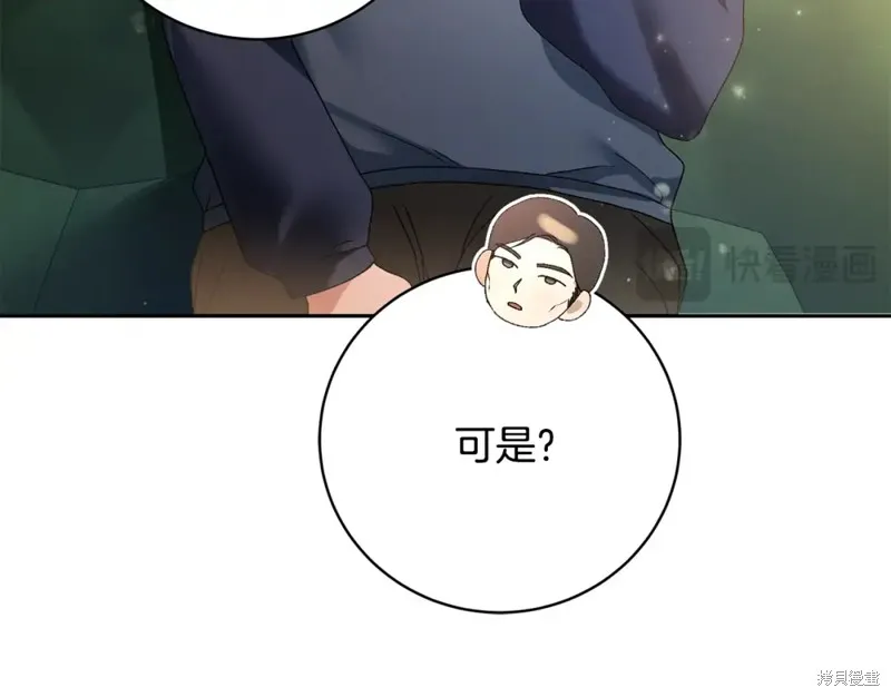 第3话 第92页