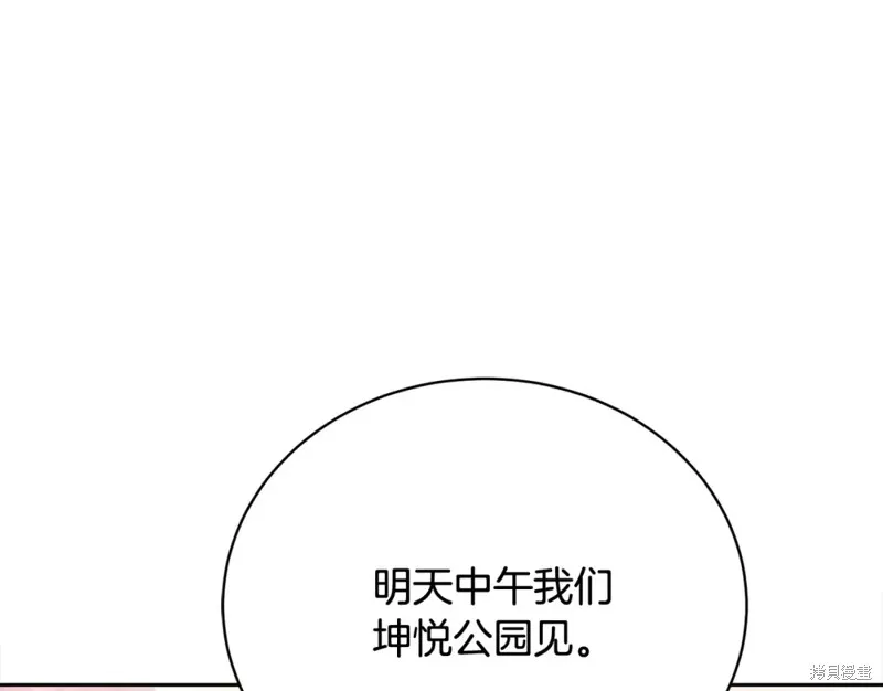 第3话 第98页