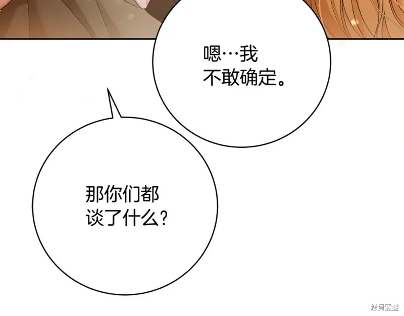 第3话 第111页