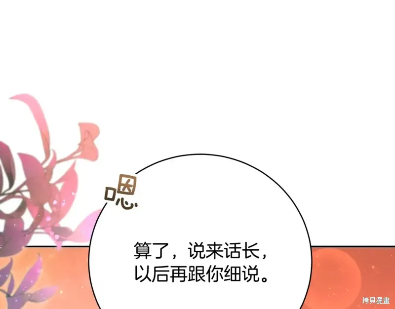 第3话 第112页