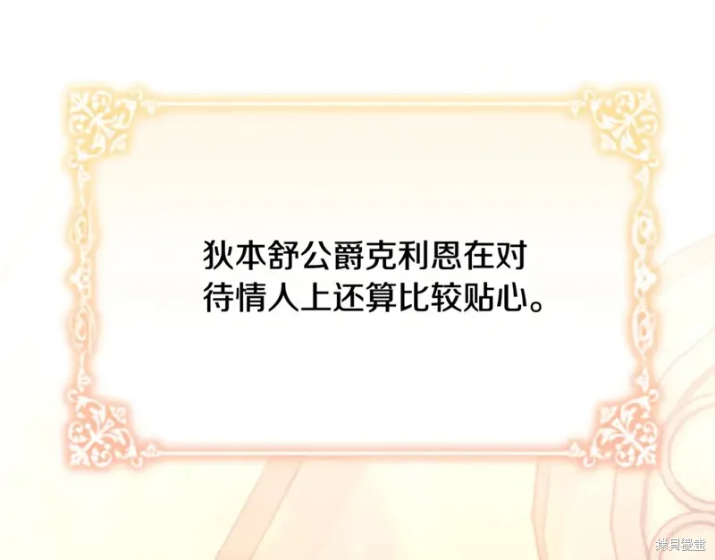 第3话 第122页