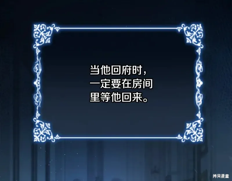 第3话 第139页