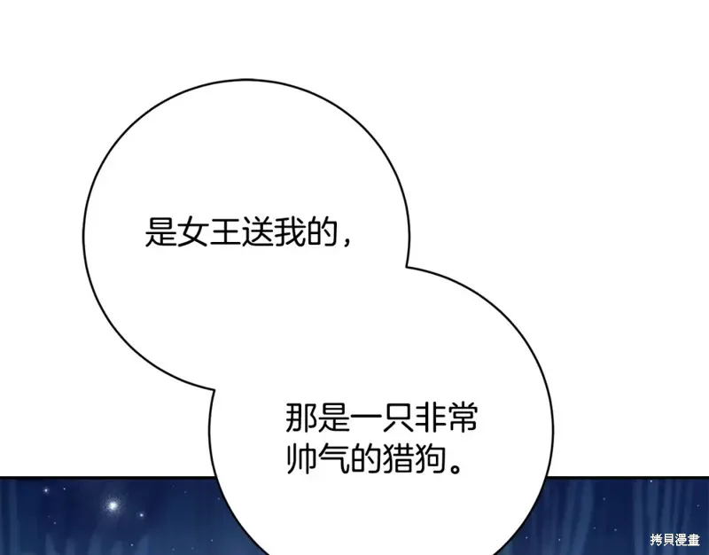 第3话 第197页