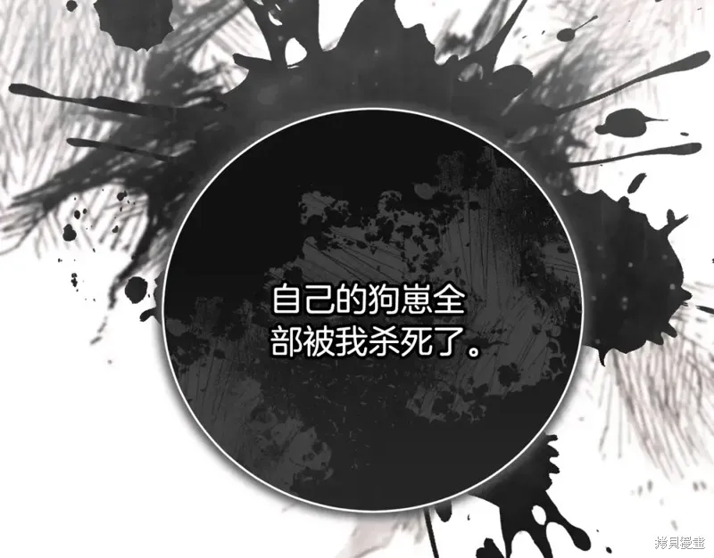 第3话 第238页