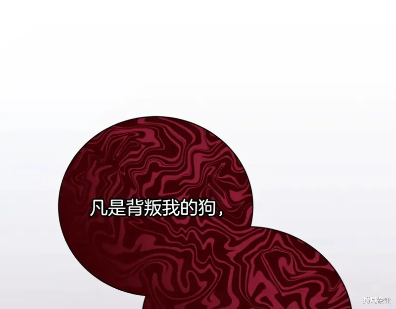 第3话 第250页