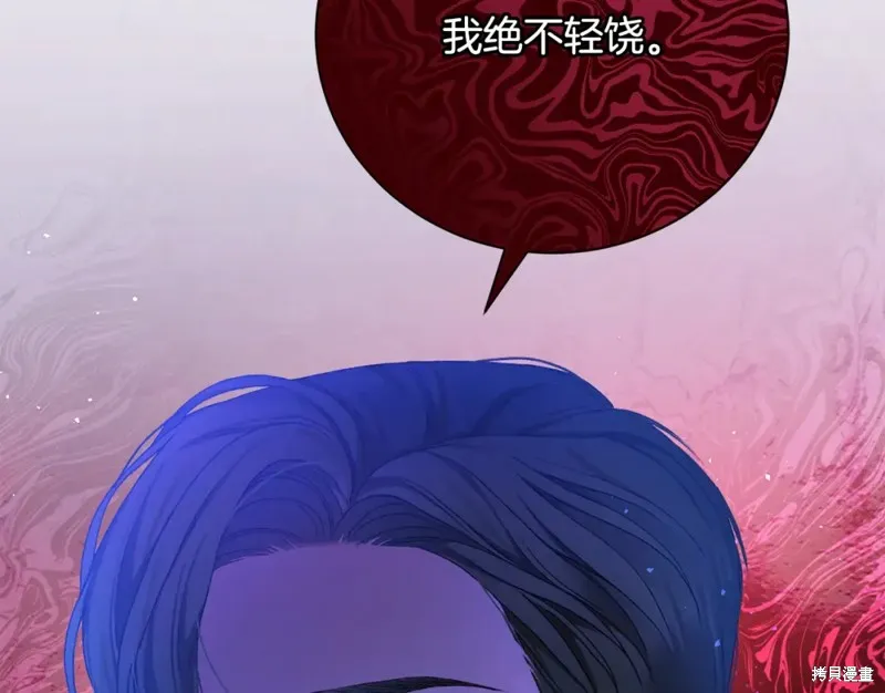 第3话 第251页
