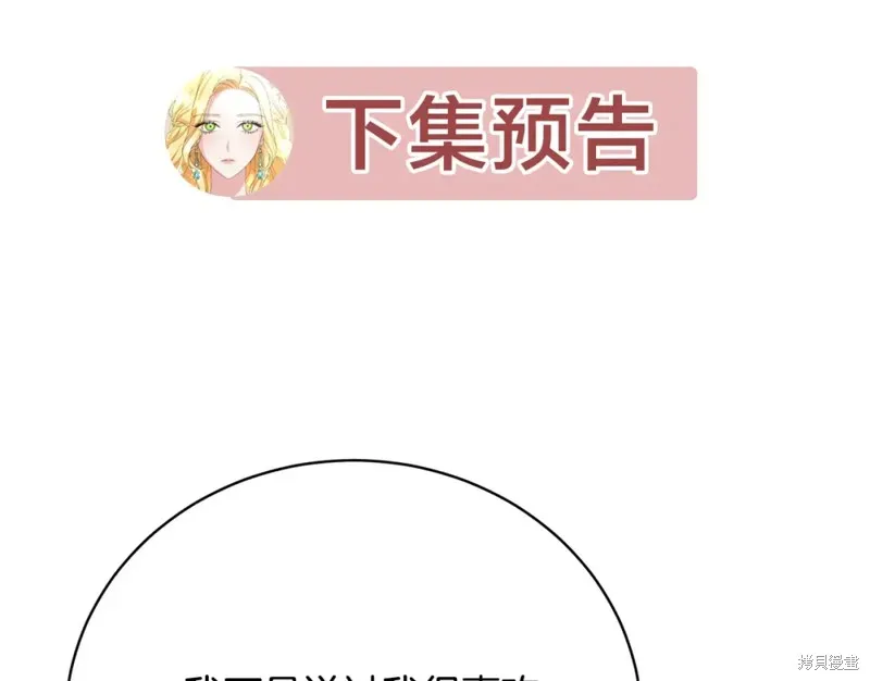 第3话 第257页