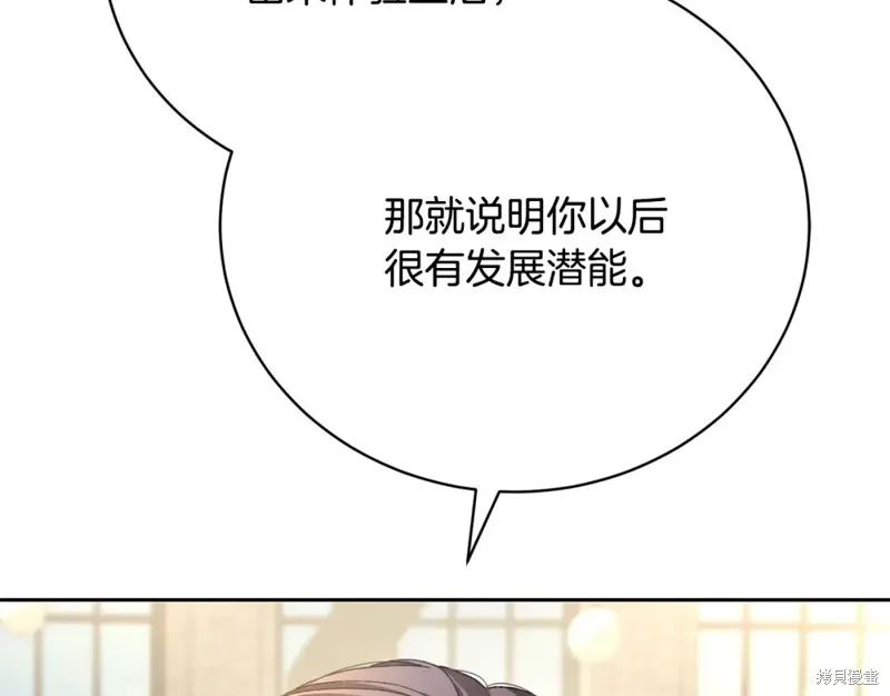 第3话 第261页