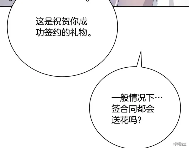 第3话 第267页