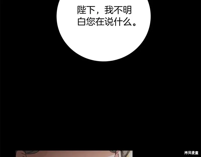 第2话 第51页