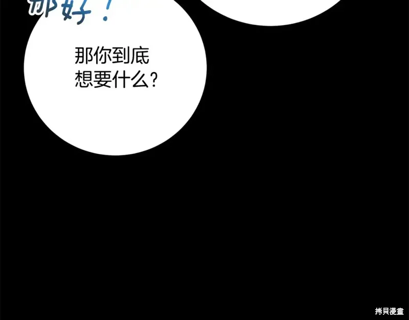 第2话 第63页