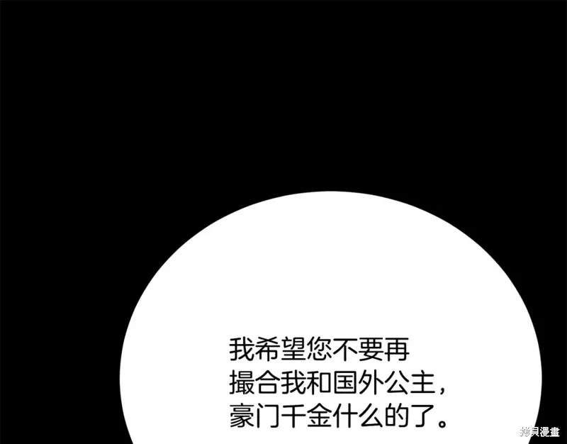 第2话 第65页