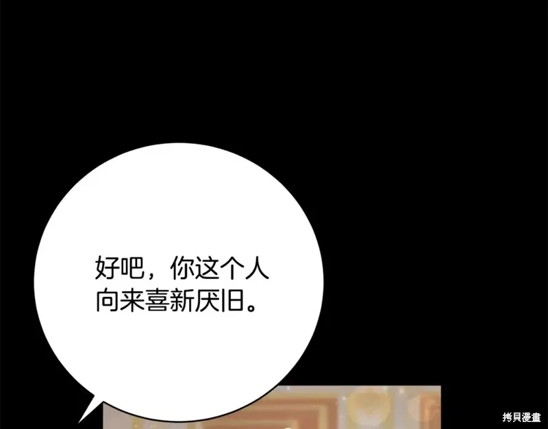 第2话 第70页