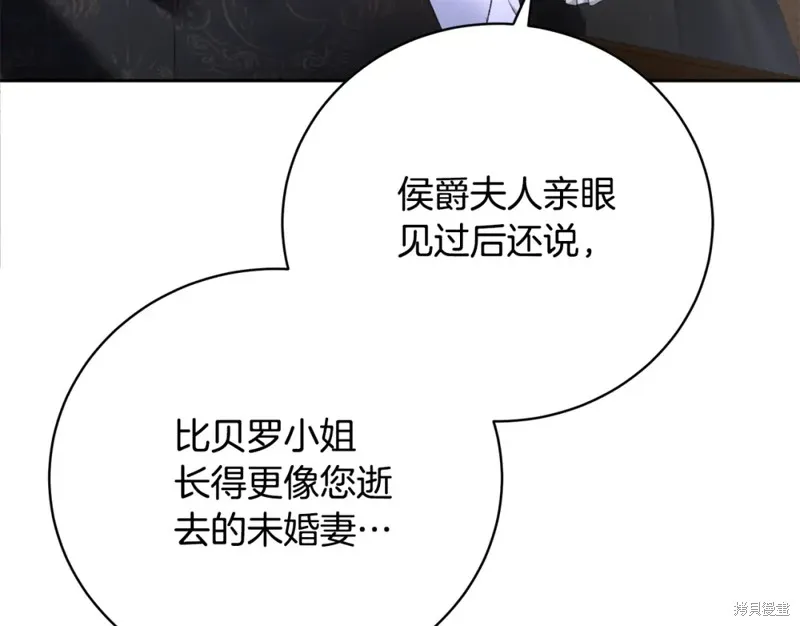 第2话 第82页