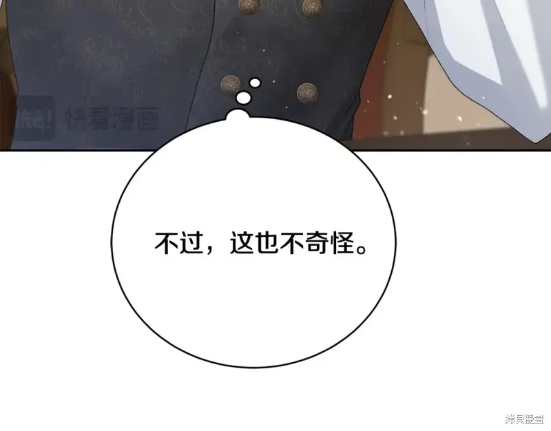 第2话 第95页
