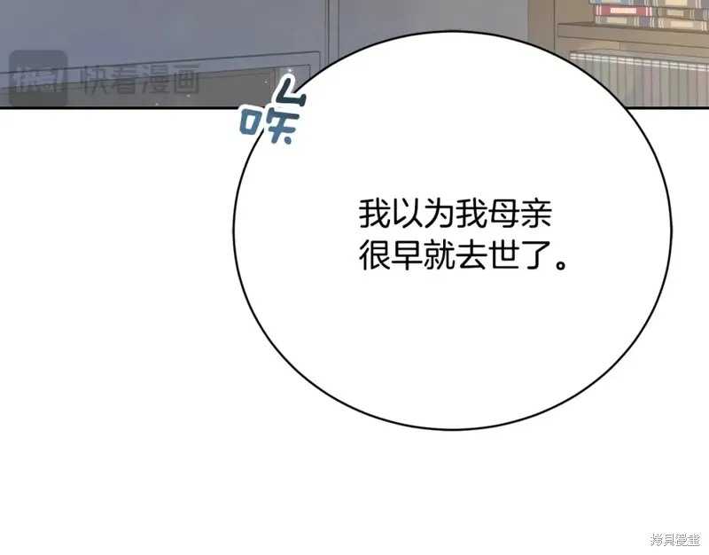 第2话 第112页