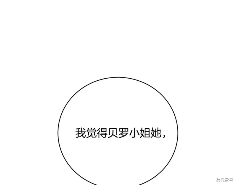 第2话 第123页