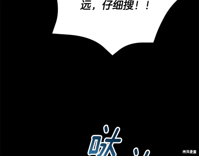 第2话 第205页