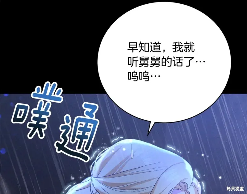 第2话 第210页