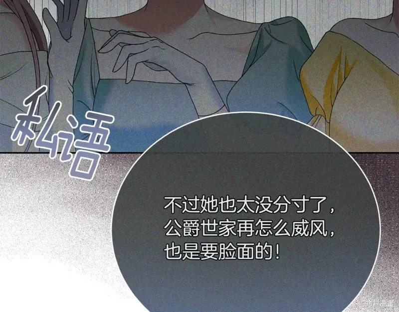 第1话 第86页