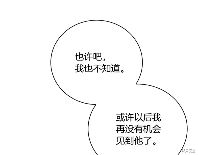 第1话 第197页