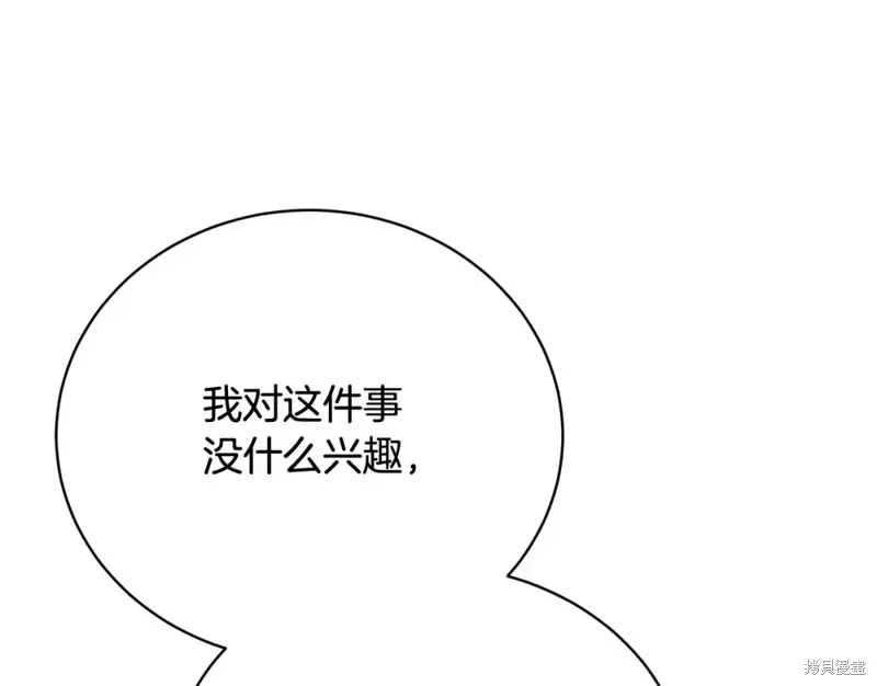 第37话 第37页