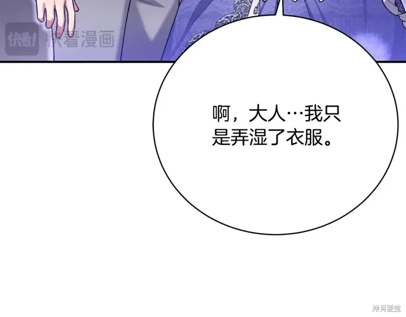 第37话 第79页