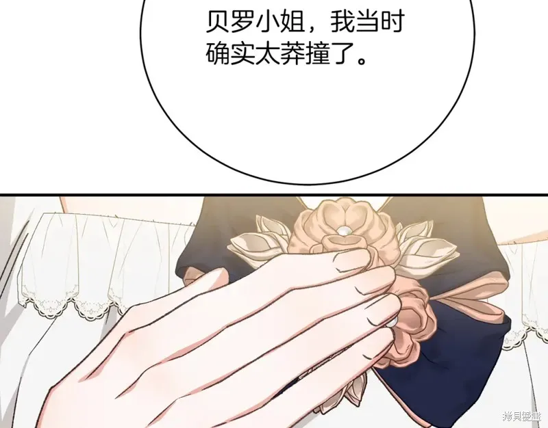 第36话 第6页