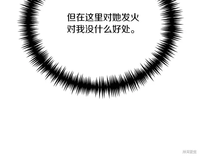 第36话 第21页