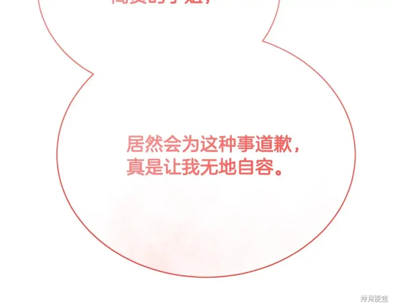 第36话 第26页