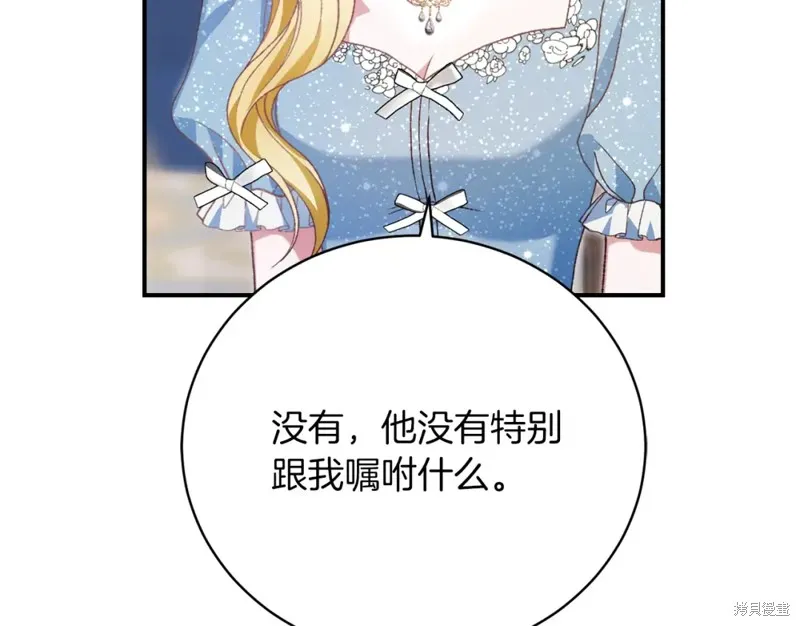 第36话 第52页