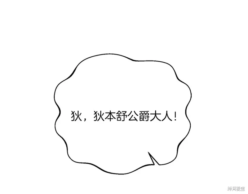 第36话 第74页