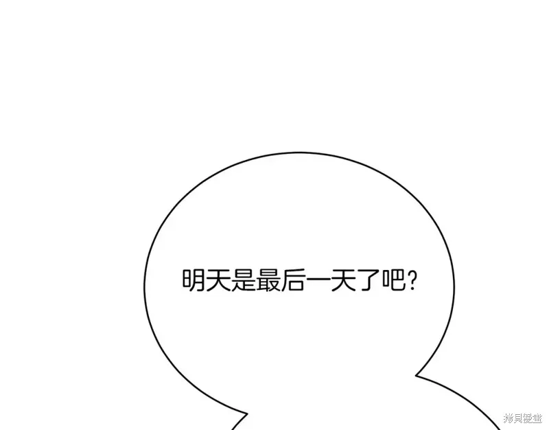 第36话 第87页