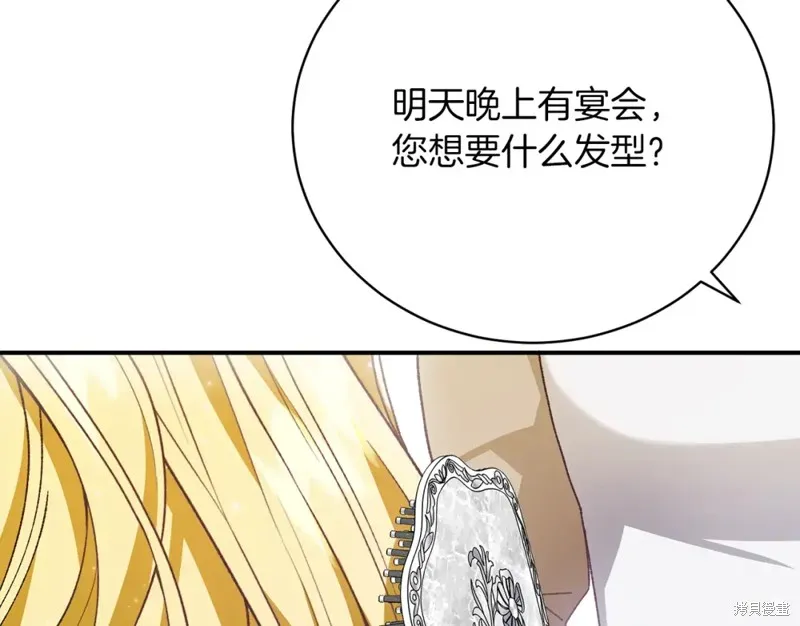 第36话 第88页