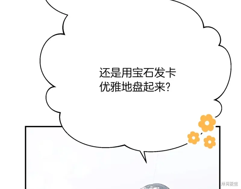 第36话 第91页