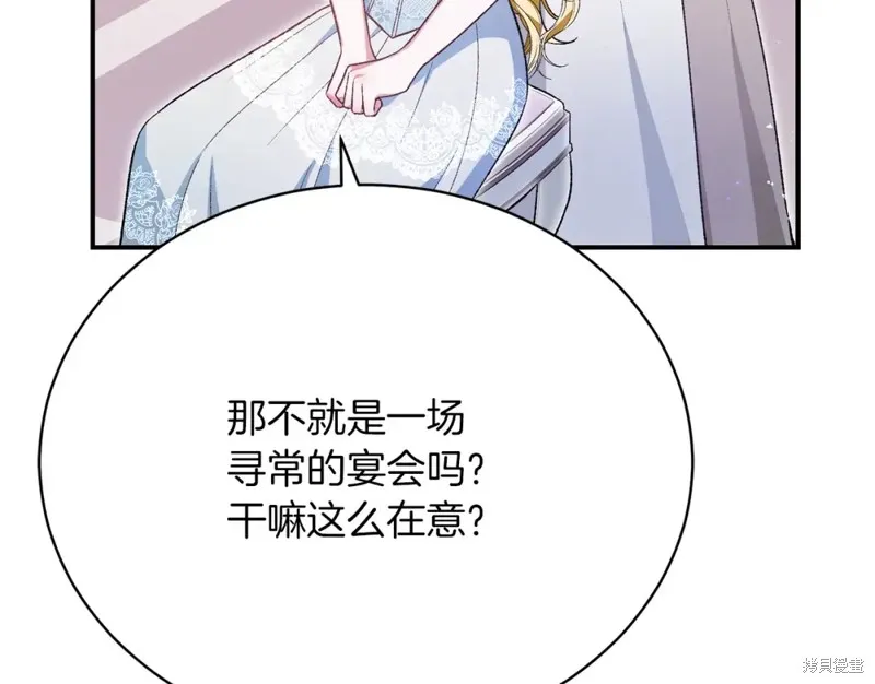第36话 第93页