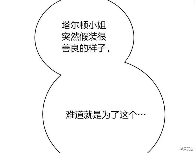 第36话 第112页