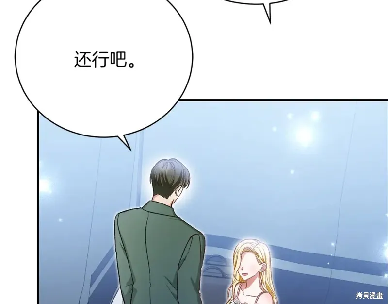 第36话 第165页