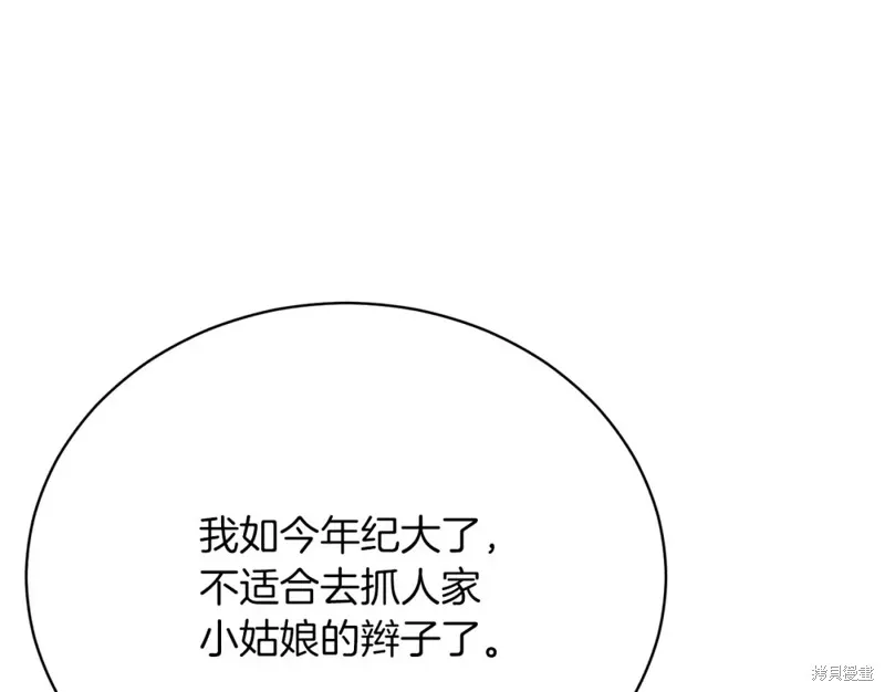 第36话 第180页