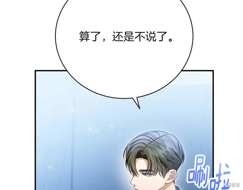 第36话 第203页
