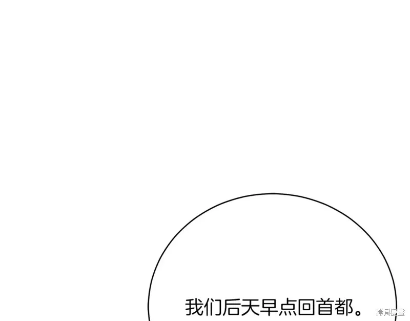 第36话 第205页