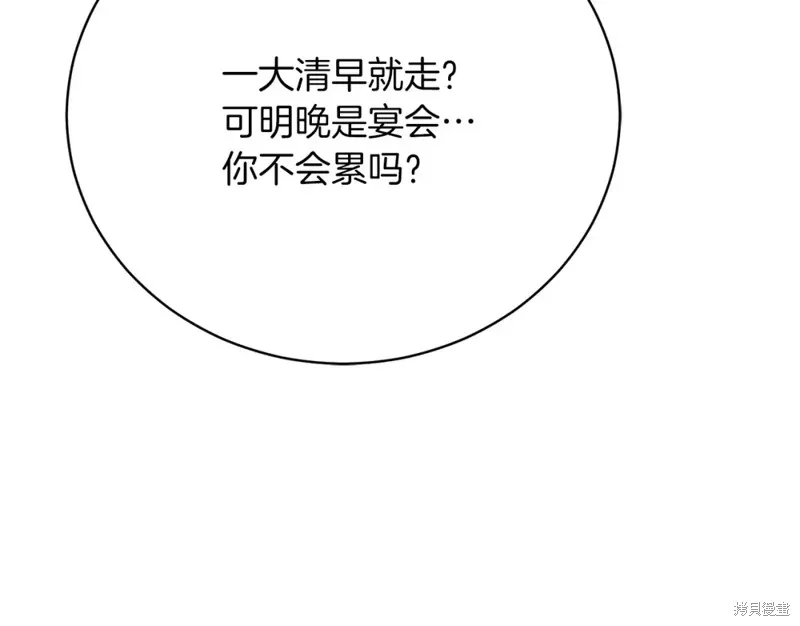 第36话 第208页