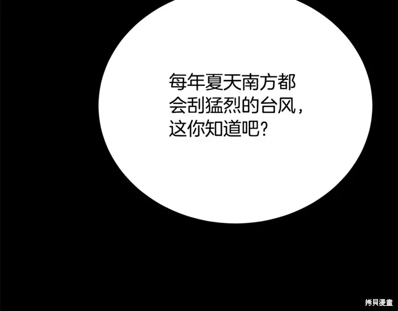 第39话 第3页