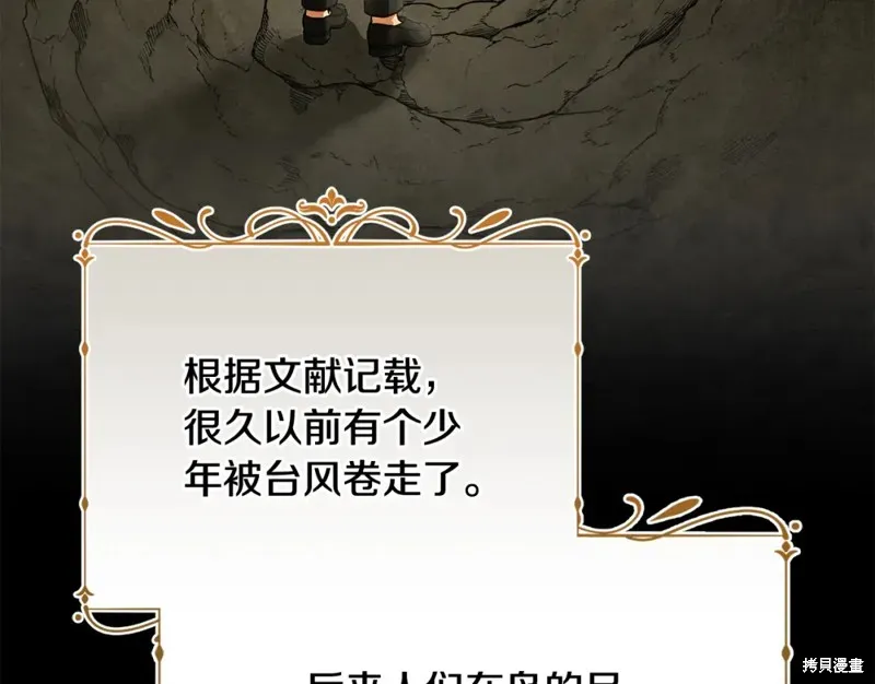 第39话 第7页