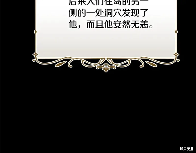 第39话 第8页
