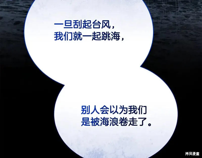 第39话 第24页