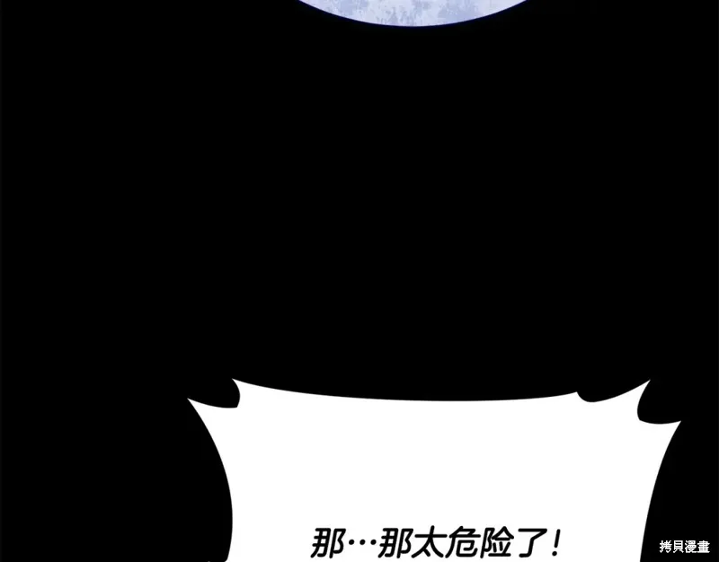 第39话 第25页