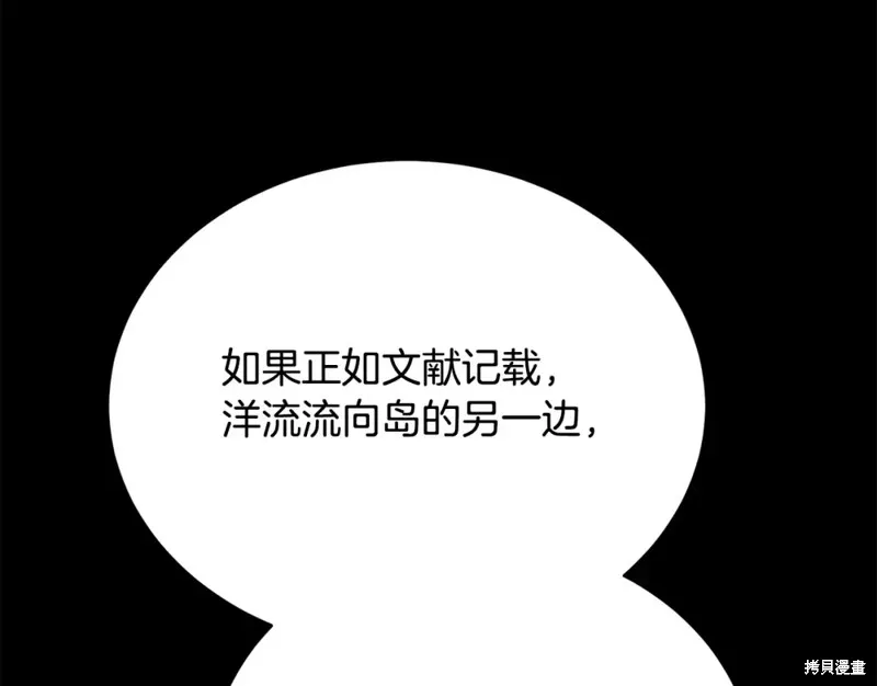第39话 第30页
